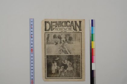 3600 电气管新闻 0621230641 1.jpg