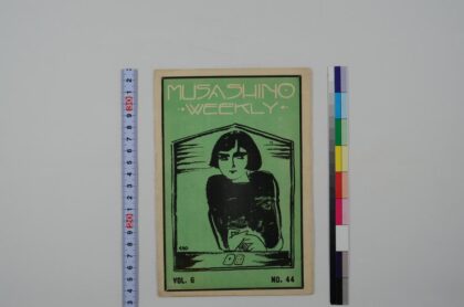 3602 武藏野周刊 0621230652 1.jpg