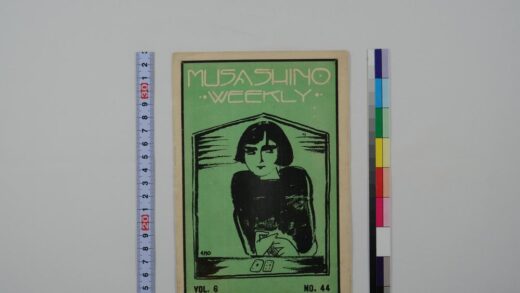 3602 武藏野周刊 0621230652 1.jpg