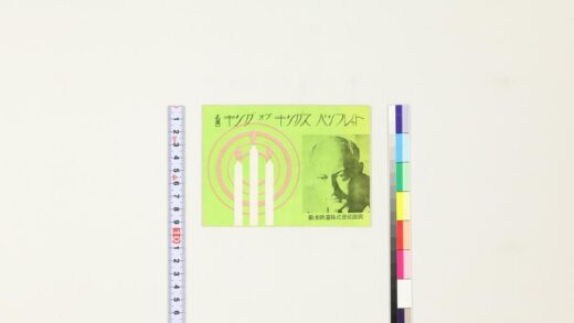 3603 名画《万王之王》宣传册 0621230701 1.jpg