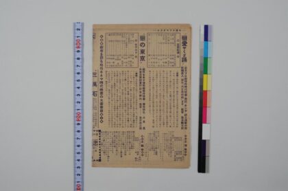 3605 大正馆周报特集号 0621230733 1.jpg