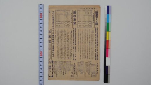 3605 大正馆周报特集号 0621230733 1.jpg