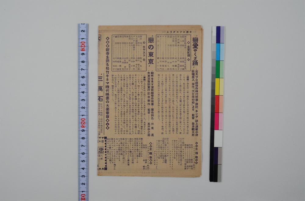 _大正馆周报特集号__