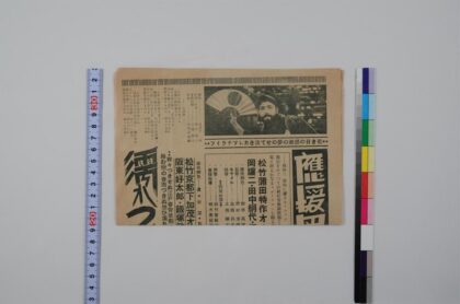 3606 大正馆周报特集号 0621230738 1.jpg