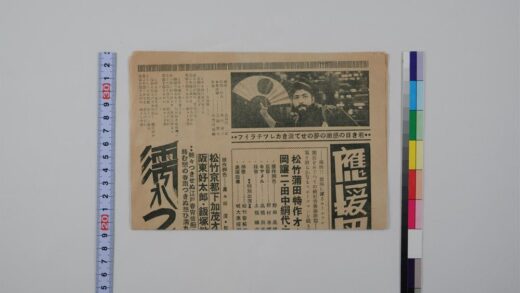 3606 大正馆周报特集号 0621230738 1.jpg