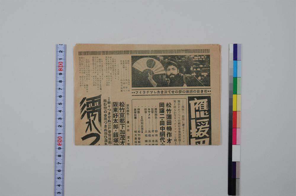 _大正馆周报特集号__