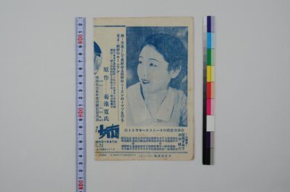 3607 大正馆周报 0621230744 1.jpg