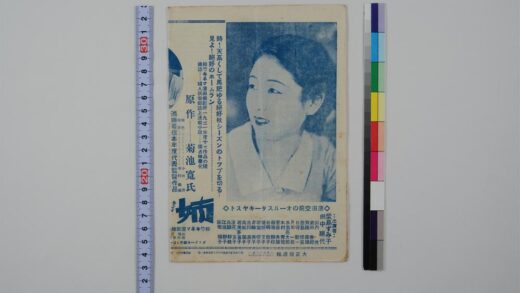 3607 大正馆周报 0621230744 1.jpg