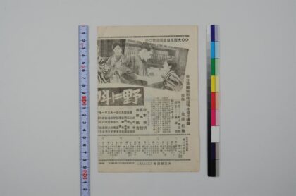 3608 大正馆周报 0621230749 1.jpg