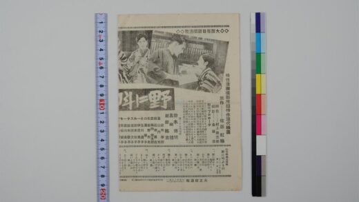 3608 大正馆周报 0621230749 1.jpg