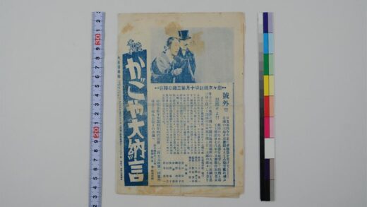 3609 大正馆周报 0621230754 1.jpg