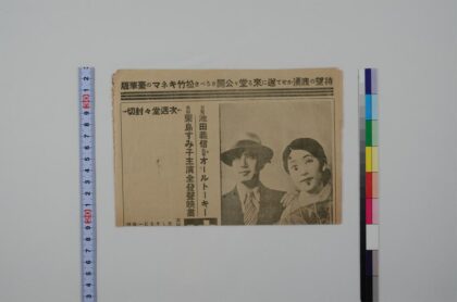 3610 大正馆周报 0621230759 1.jpg