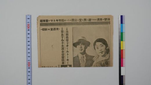 3610 大正馆周报 0621230759 1.jpg