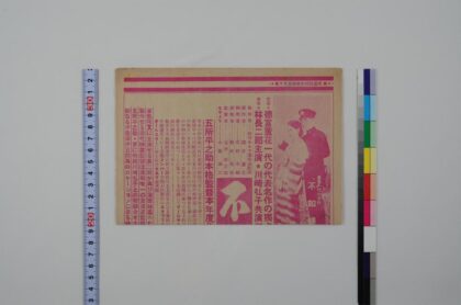 3611 大正馆周报 0621230804 1.jpg