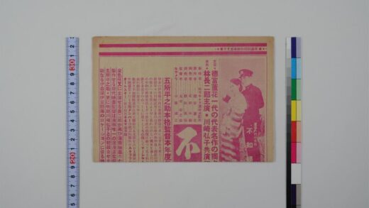 3611 大正馆周报 0621230804 1.jpg