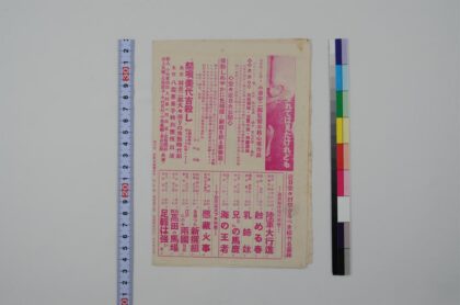 3612 大正馆周报 0621230809 1.jpg