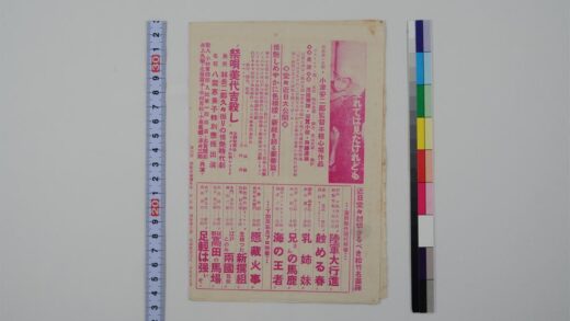 3612 大正馆周报 0621230809 1.jpg