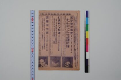 3613 大正馆周报 0621230814 1.jpg