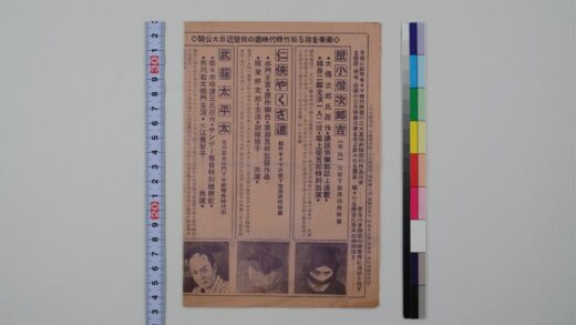 3613 大正馆周报 0621230814 1.jpg