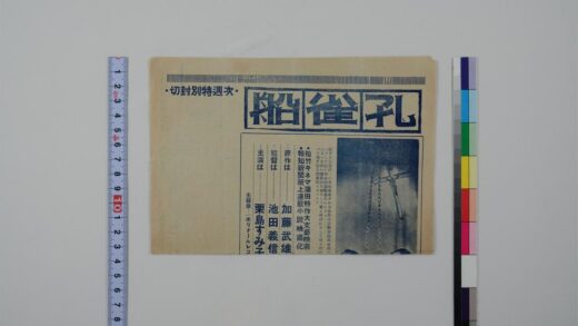 3614 大正馆周报 0621230820 1.jpg