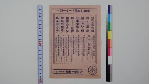 3615 大正馆周报 0621230825 1.jpg