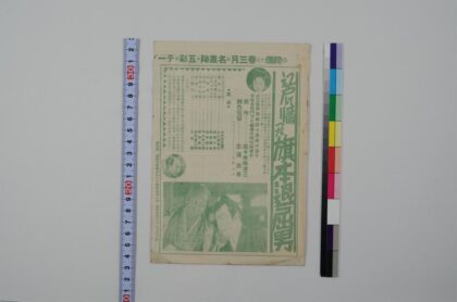 3617 大正馆周报 0621230835 1.jpg