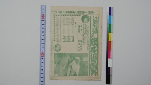 3617 大正馆周报 0621230835 1.jpg