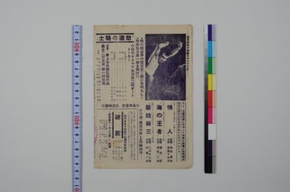 3618 大正馆周报 0621230840 1.jpg