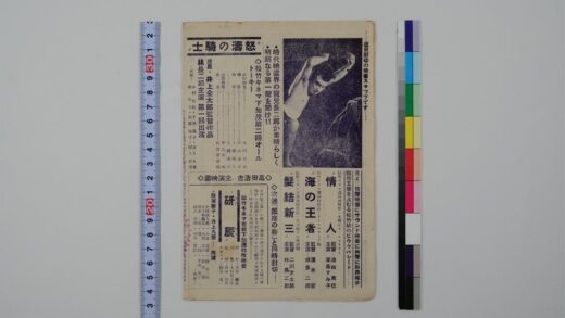 3618 大正馆周报 0621230840 1.jpg