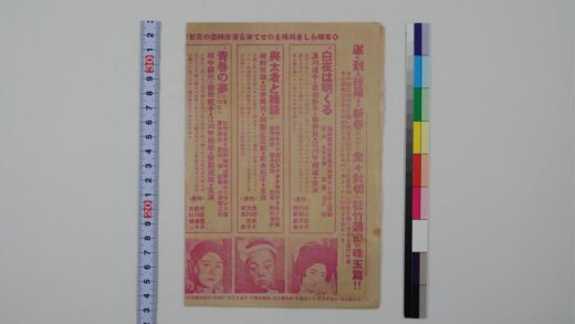 3619 大正馆周报 0621230845 1.jpg