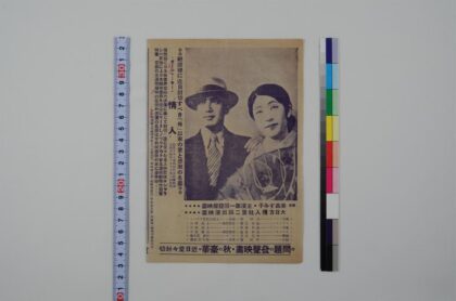 3620 大正馆周报 0621230850 1.jpg