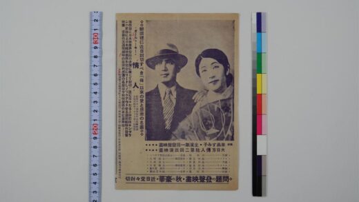 3620 大正馆周报 0621230850 1.jpg