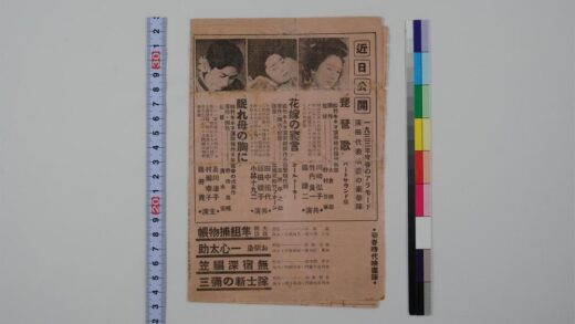 3621 大正馆周报 0621230855 1.jpg