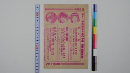 3622 大正馆周报 0621230901 1.jpg