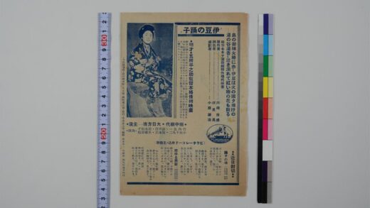 3623 大正馆周报 0621230906 1.jpg