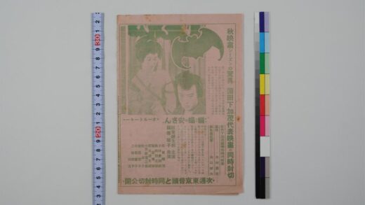 3624 大正馆周报 0621230911 1.jpg