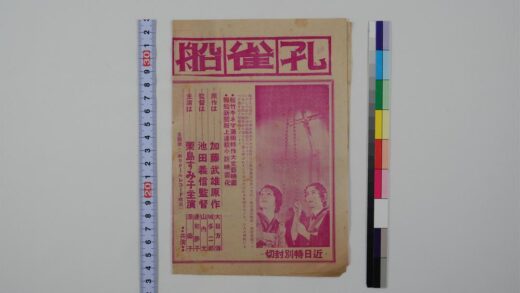 3625 大正馆周报 0621230916 1.jpg