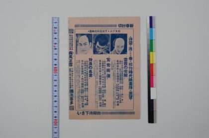 3626 大正馆周报 0621230921 1.jpg