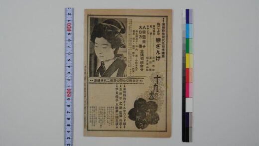 3627 大正馆周报 0621230926 1.jpg