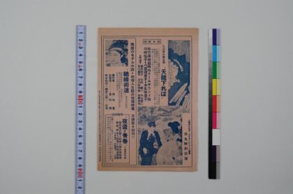 3628 大正馆周报 1109152027 1.jpg