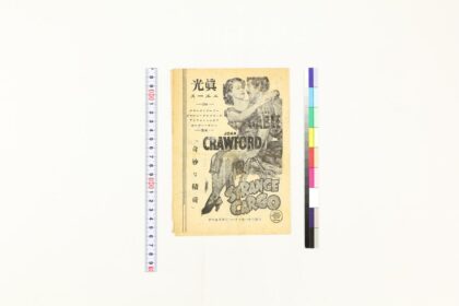 3631 真光新闻 1109152123 1.jpg