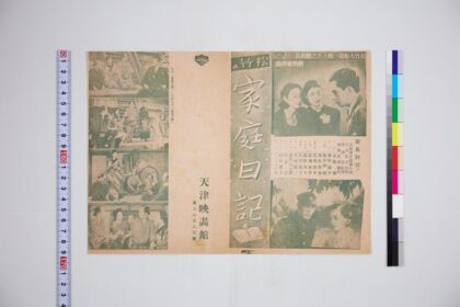 3638 天津映画馆 0621230959 1.jpg