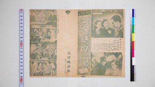 3638 天津映画馆 0621230959 1.jpg