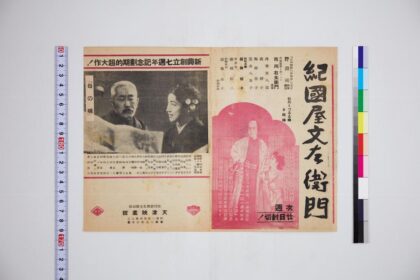 3640 天津映画馆 0621231021 1.jpg