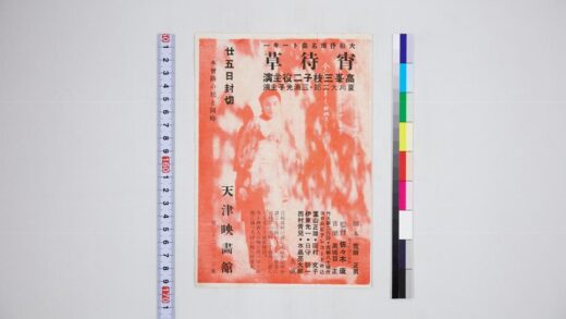 3642 天津映画馆 0621231043 1.jpg