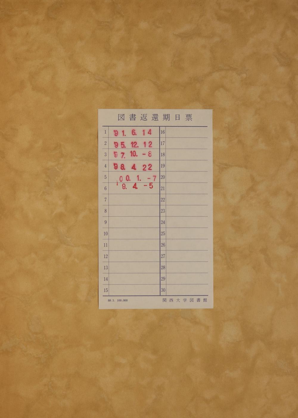 _- 年亚洲探险史__