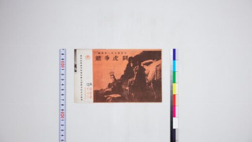 3646 新京公会堂 0621231204 1.jpg