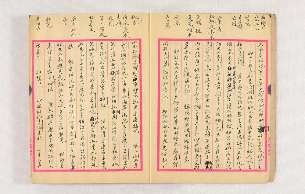 _北京官话全编(稿本)__