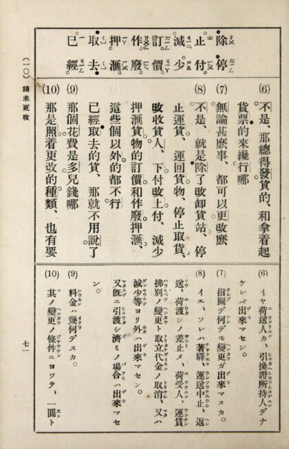 3678 日华铁道会话 0621231411 1.jpg