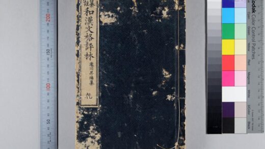 3683 纂注和汉文格评林 0621231419 1.jpg